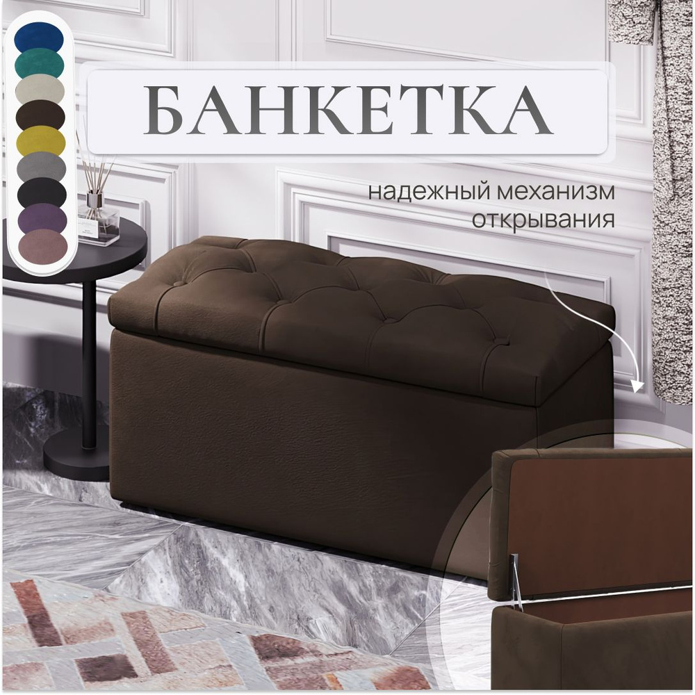 Банкетка с ящиком для хранения, с механизмом коричневая 80x35x40 см  #1