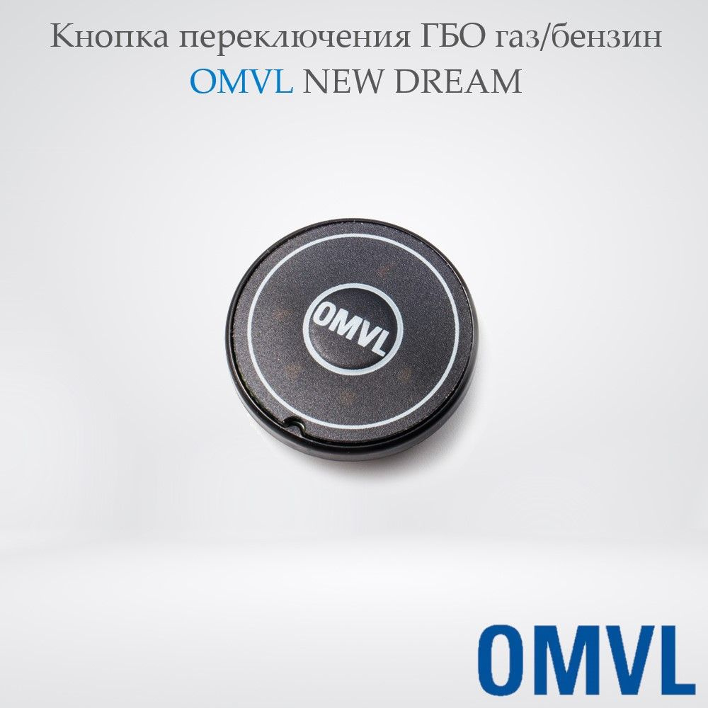 OMVL Оборудование газовое для автомобиля, арт. DE802100-4O, 1 шт.