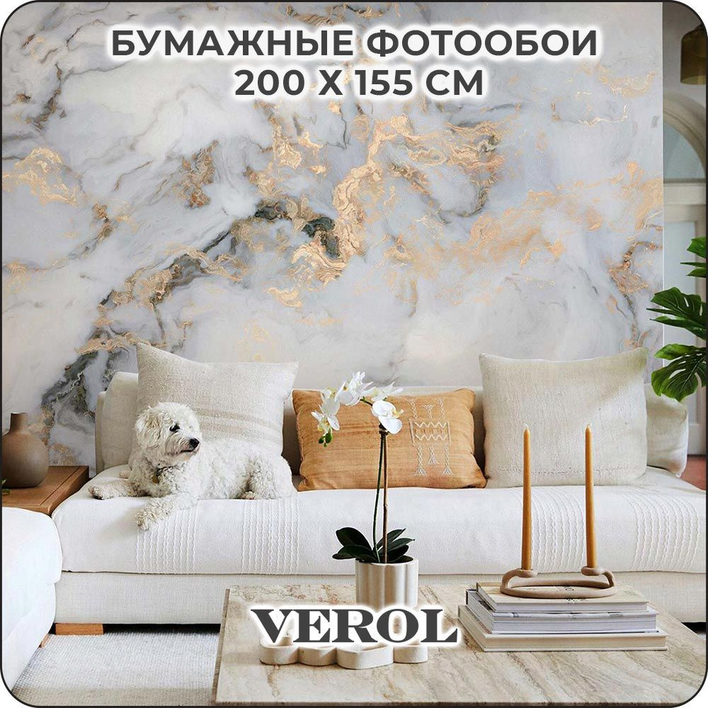 Фотообои на стену бумажные VEROL 