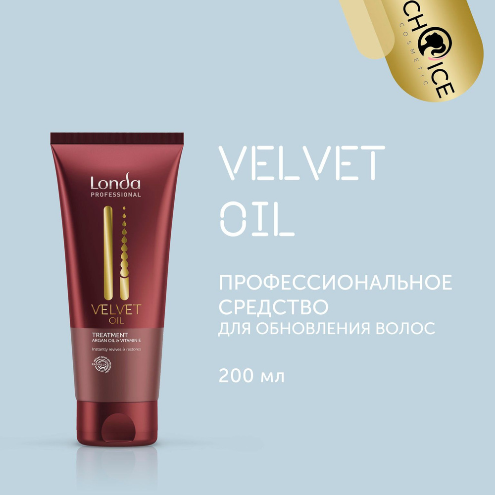 Londa Professional Маска для волос, 200 мл - купить с доставкой по ...
