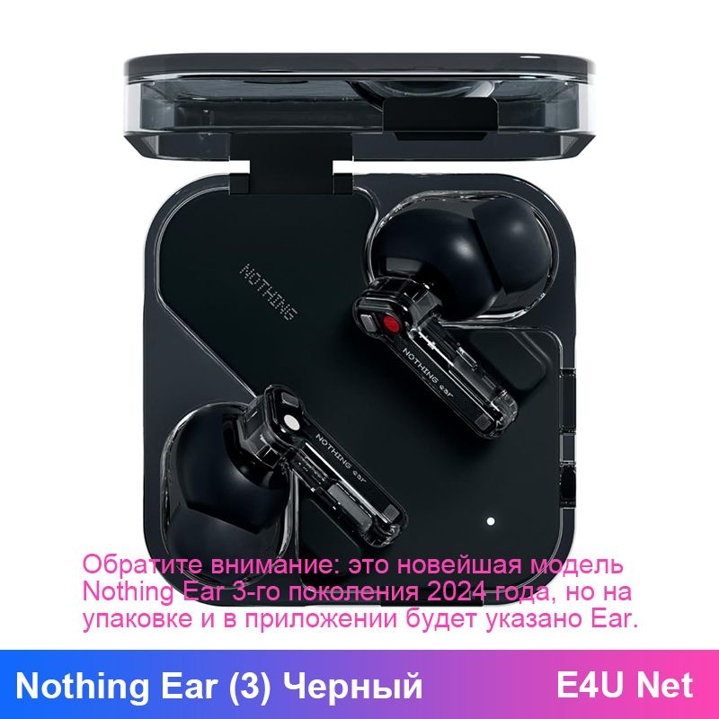 Nothing Наушники беспроводные с микрофоном Nothing Ear (3), Bluetooth, USB Type-C, черный  #1