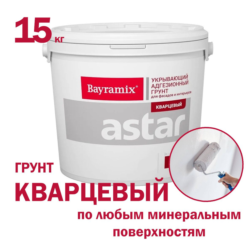 Bayramix Грунтовка Адгезионная, Универсальная 15 кг #1