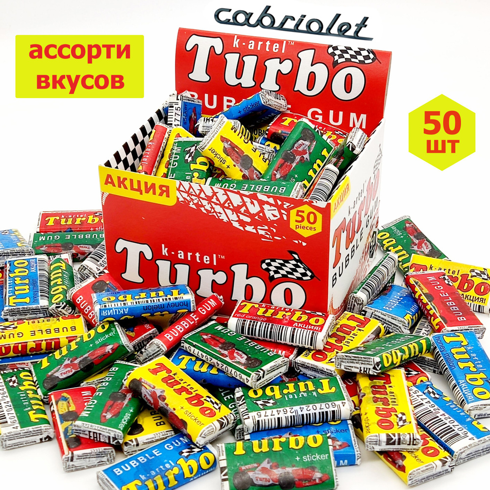 Жевательная резинка TURBO со вкусом персика, дыни, апельсина, яблока, блок / 50 шт. Жвачка ТУРБО из 90 #1