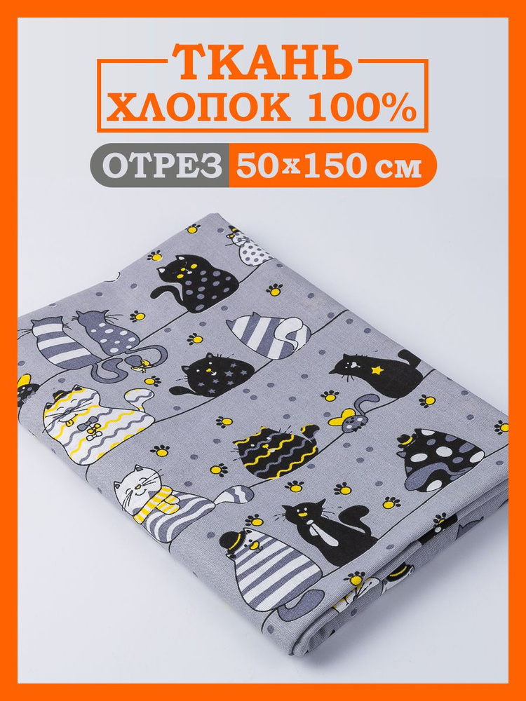 Ткань #1
