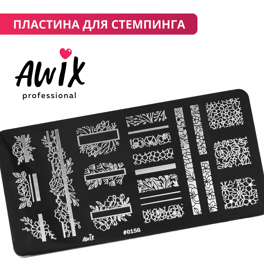 Awix, Пластина для стемпинга 156, металлический трафарет для ногтей цветы, с узором цветы  #1