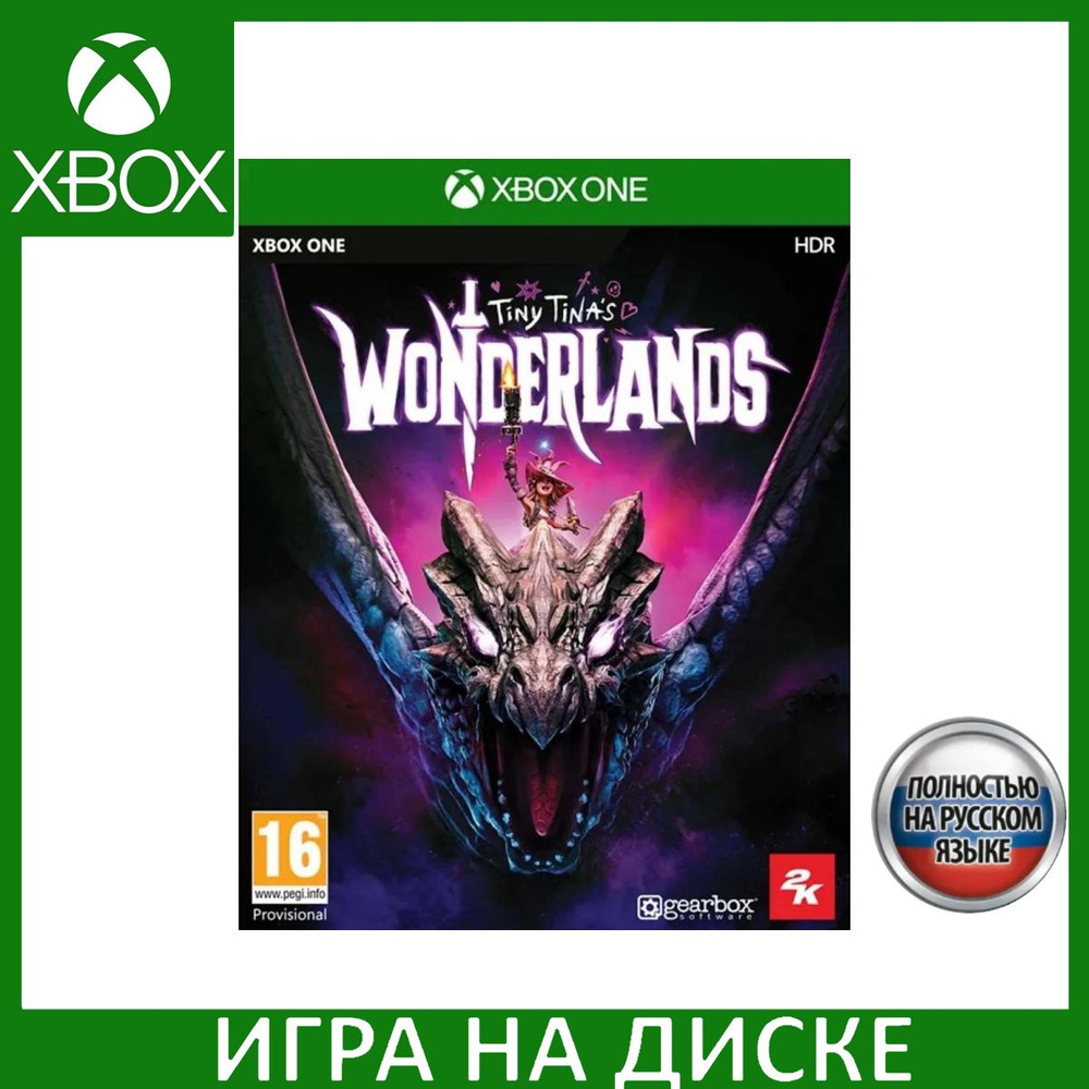 Игра Tiny Tinas Wonderlands Русская Версия (Xbox One) Диск для Xbox One