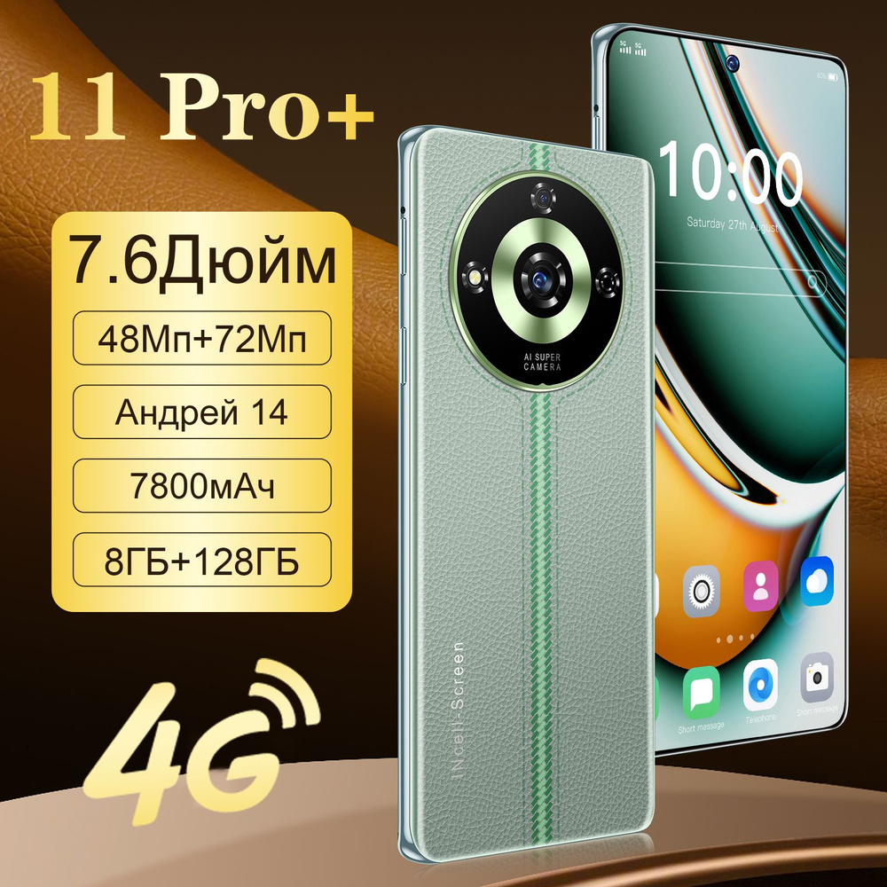 Смартфон ZUNYI 11 Pro+_JP12-1-4158 - купить по выгодной цене в  интернет-магазине OZON (1581050385)