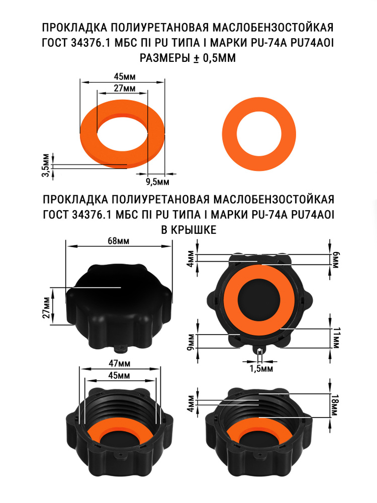 Крышка ГОСТ 26319 PE-HD HEX 000000 PU74АОI под резьбовую горловину канистры алюминиевой 4 штуки  #1