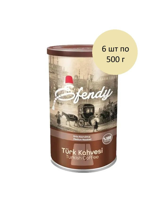 Efendy Turk Kahvesi Кофе Молотый Турция 6 шт по 500 г, 1 блок #1