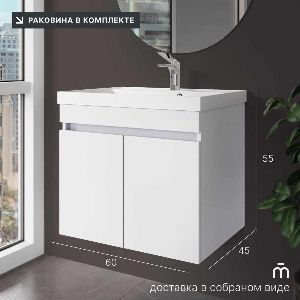 Тумба с раковиной подвесная для ванной комнаты / Раковина с тумбой в ...