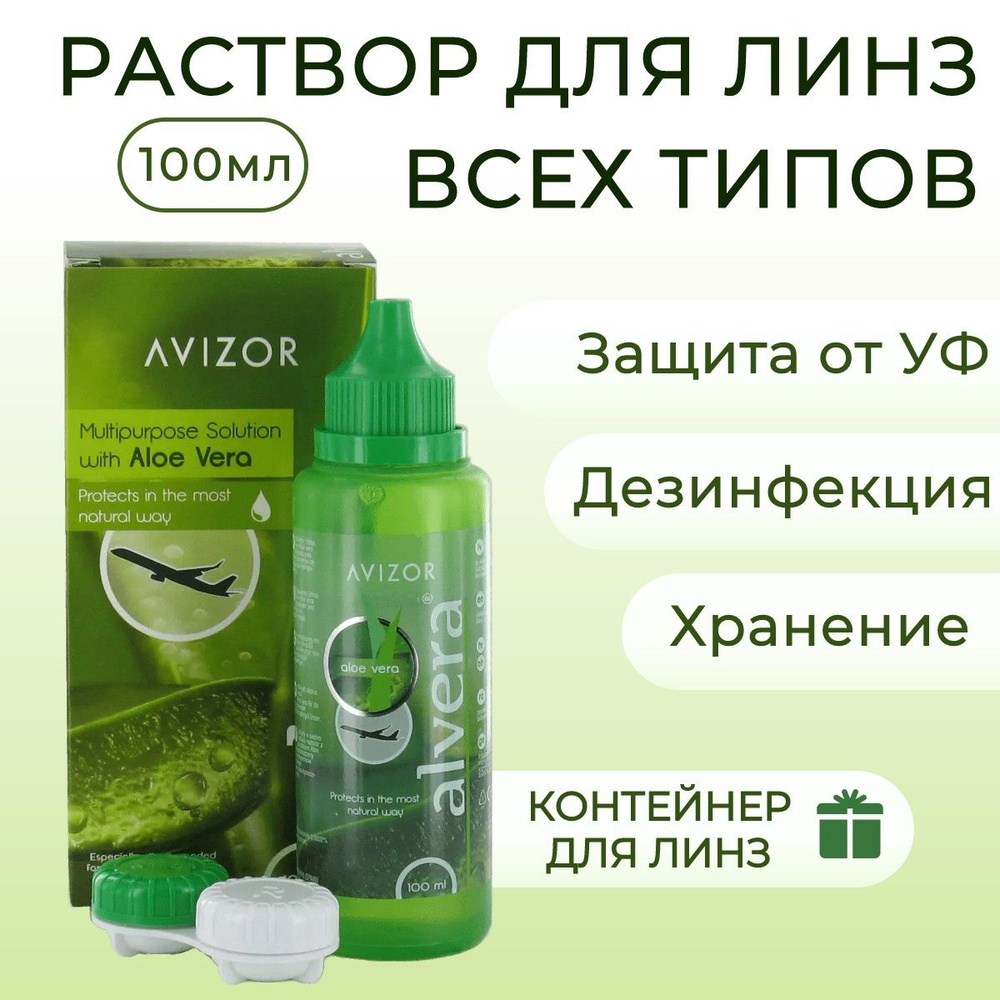 AVIZOR ALVERA    , 100  +   .      OZON    (512873109)
