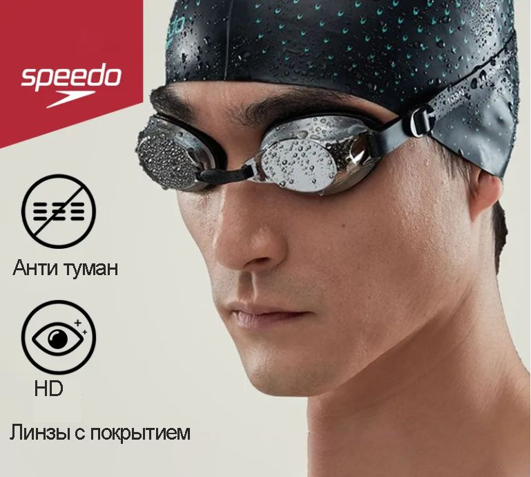 Speedo Очки для плавания #1