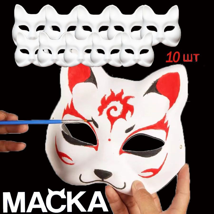 Волчья маска, животное, маскарадный мяч, волки-маска на Хэллоуин | AliExpress