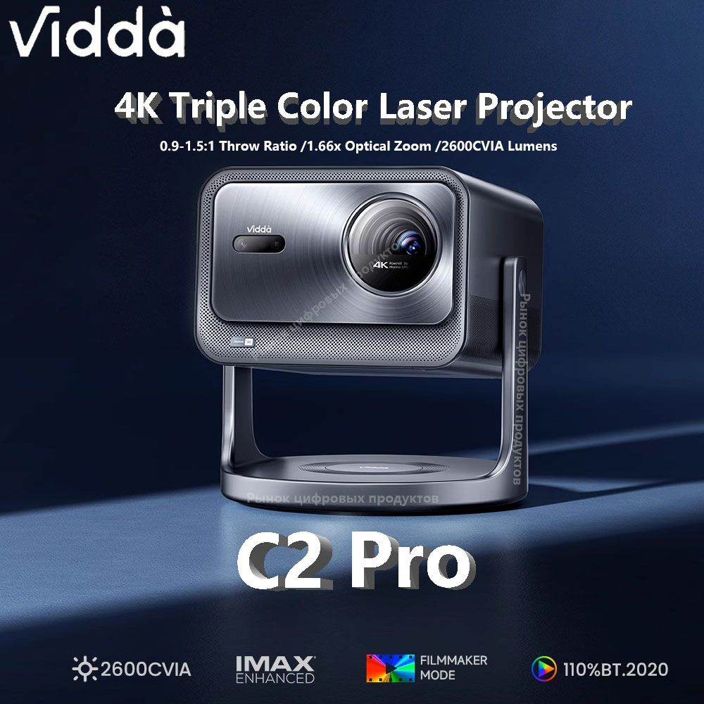 Проектор C2 Pro 4K 2600 CVIA, DLP, синий #1