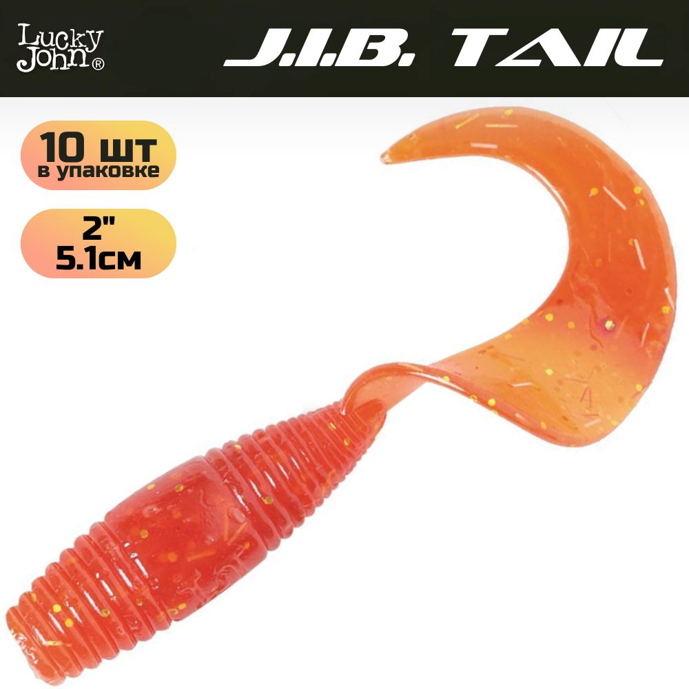 Мягкая приманка Lucky John J.I.B TAIL 2.0in (51 мм), цвет PA39, 10 шт. #1