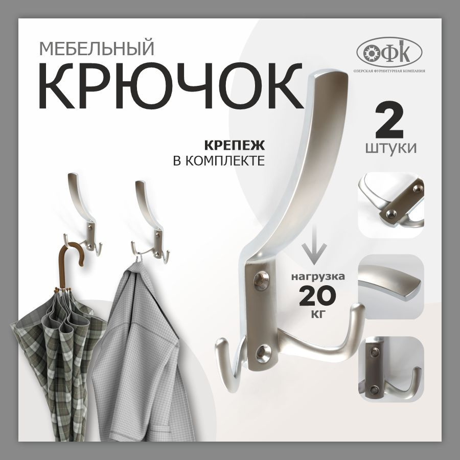 Комплект из 2 штук, Крючок для одежды настенный ОФК КМ60 max, хром матовый  #1