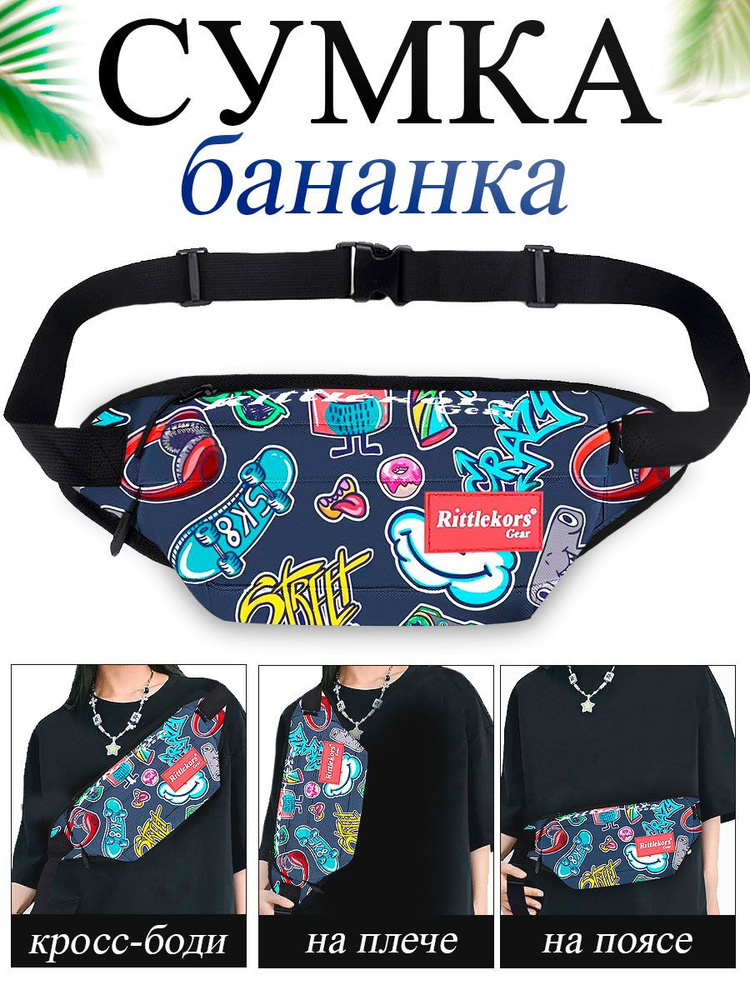 Rittlekors Gear Сумка на пояс #1