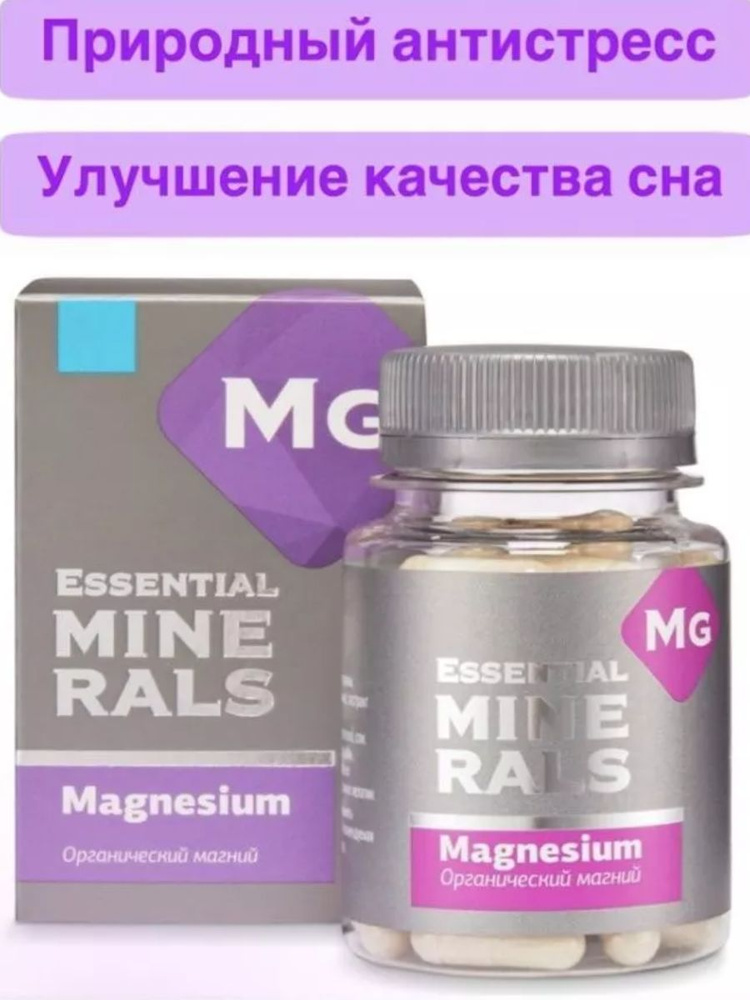 Essential Minerals Органический магний Magnesium, 60 капсул по 500 мг ...