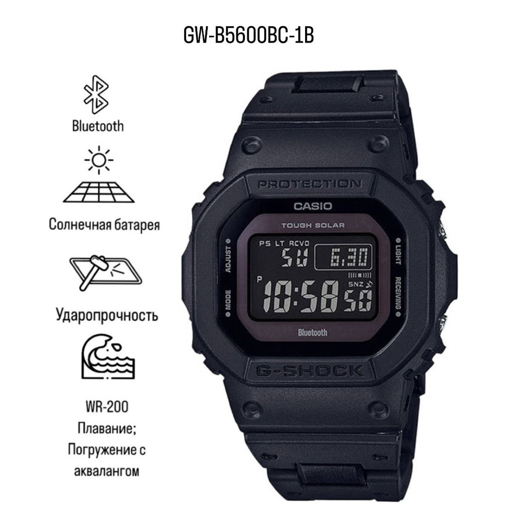 Часы наручные Кварцевые Японские мужские наручные часы G-Shock GW-B5600BC-1B  #1