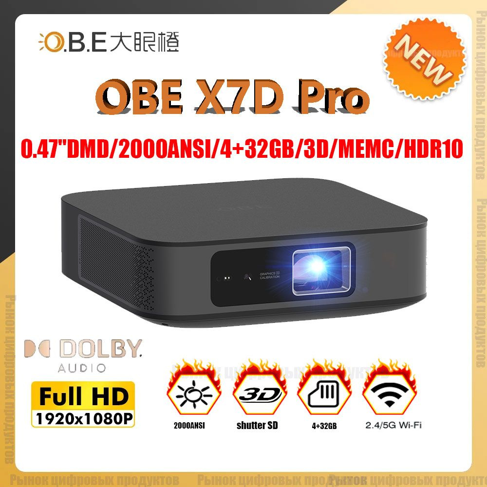 Проектор OBE X7D Pro, DLP, черный #1