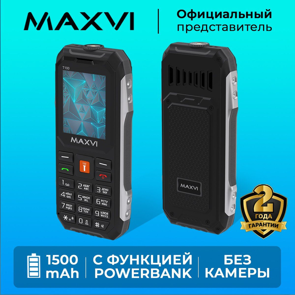 Мобильный телефон Maxvi T100 / без камеры / защита IP54 / с функцией  Powerbank / кнопочный, черный - купить по выгодной цене в интернет-магазине  OZON (546700564)