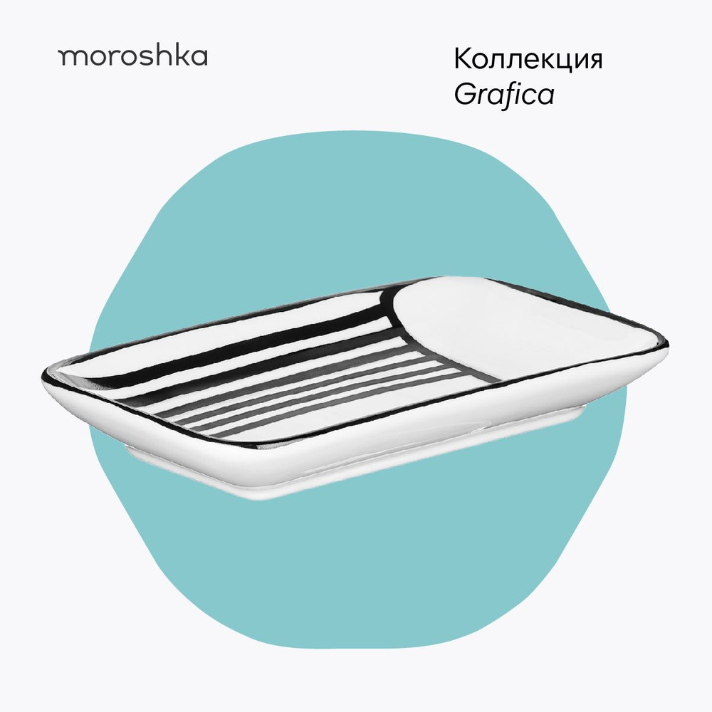 Мыльница Moroshka - купить по выгодным ценам в интернет-магазине OZON  (749424755)