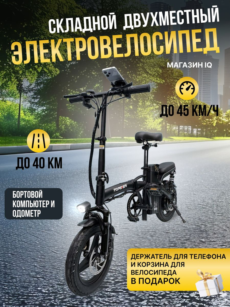 IQ Sport Электровелосипед 2024, 400 Вт #1