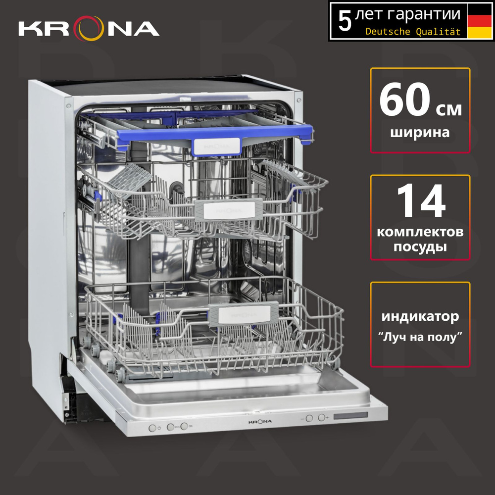 KAMAYA 60 BI полновстраиваемая посудомоечная машина