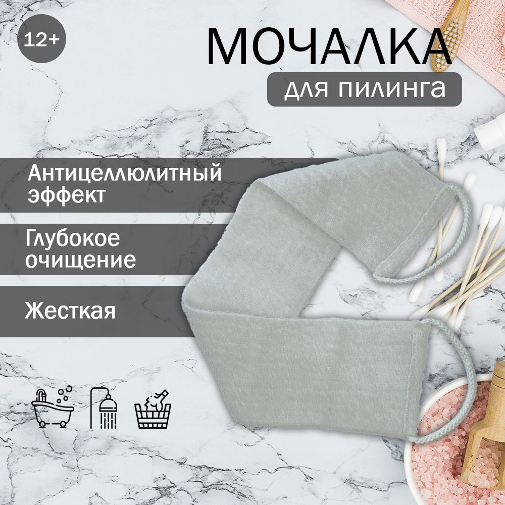 Мочалка с ручками длинная, жесткая Белая, массажная для бани вехотка  #1