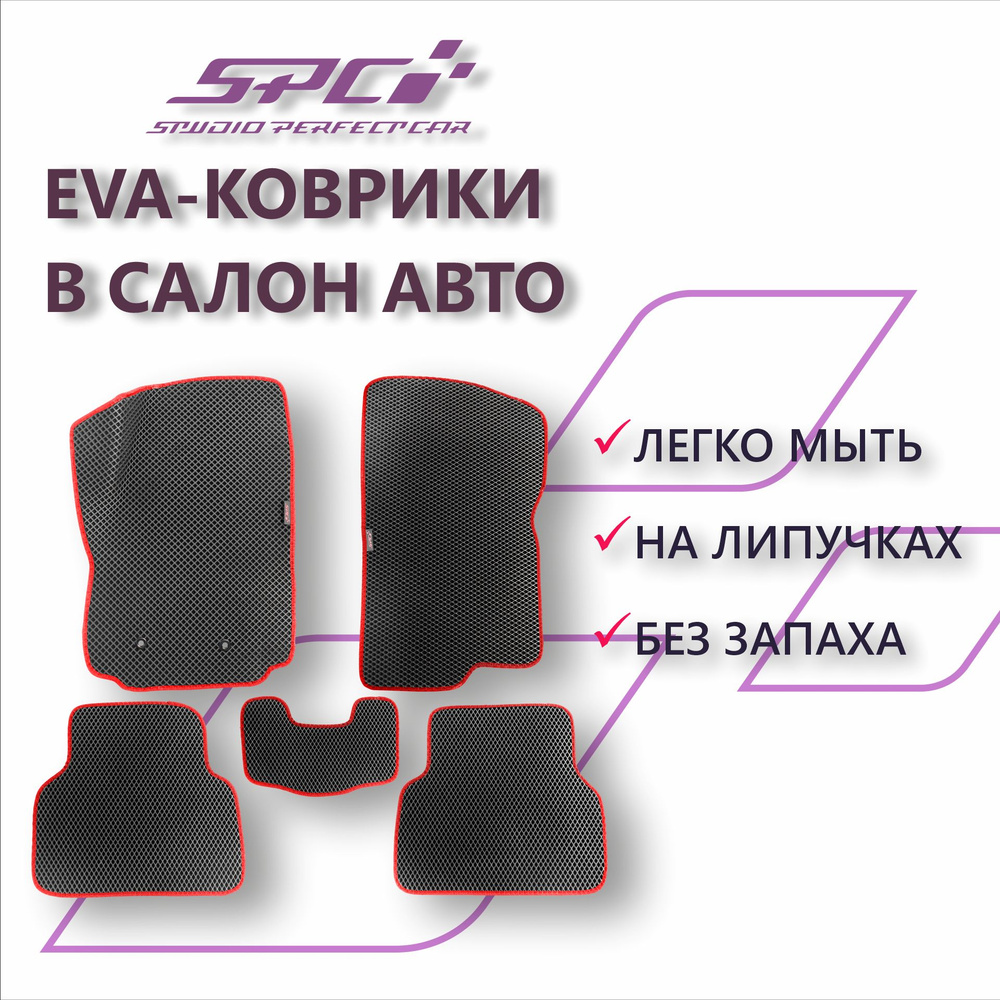 EVA/ЕВА Ковры салонные Toyota Auris I МЕХАНИКА 2006 - 2012 #1