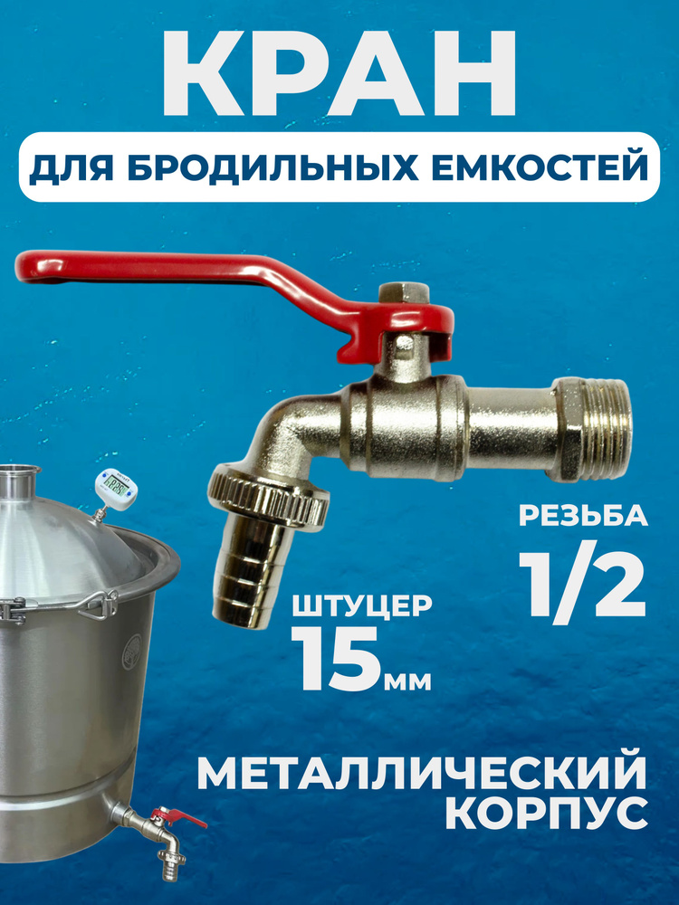 Кран сливной на блок ВАЗ (латунь) г. Тольятти