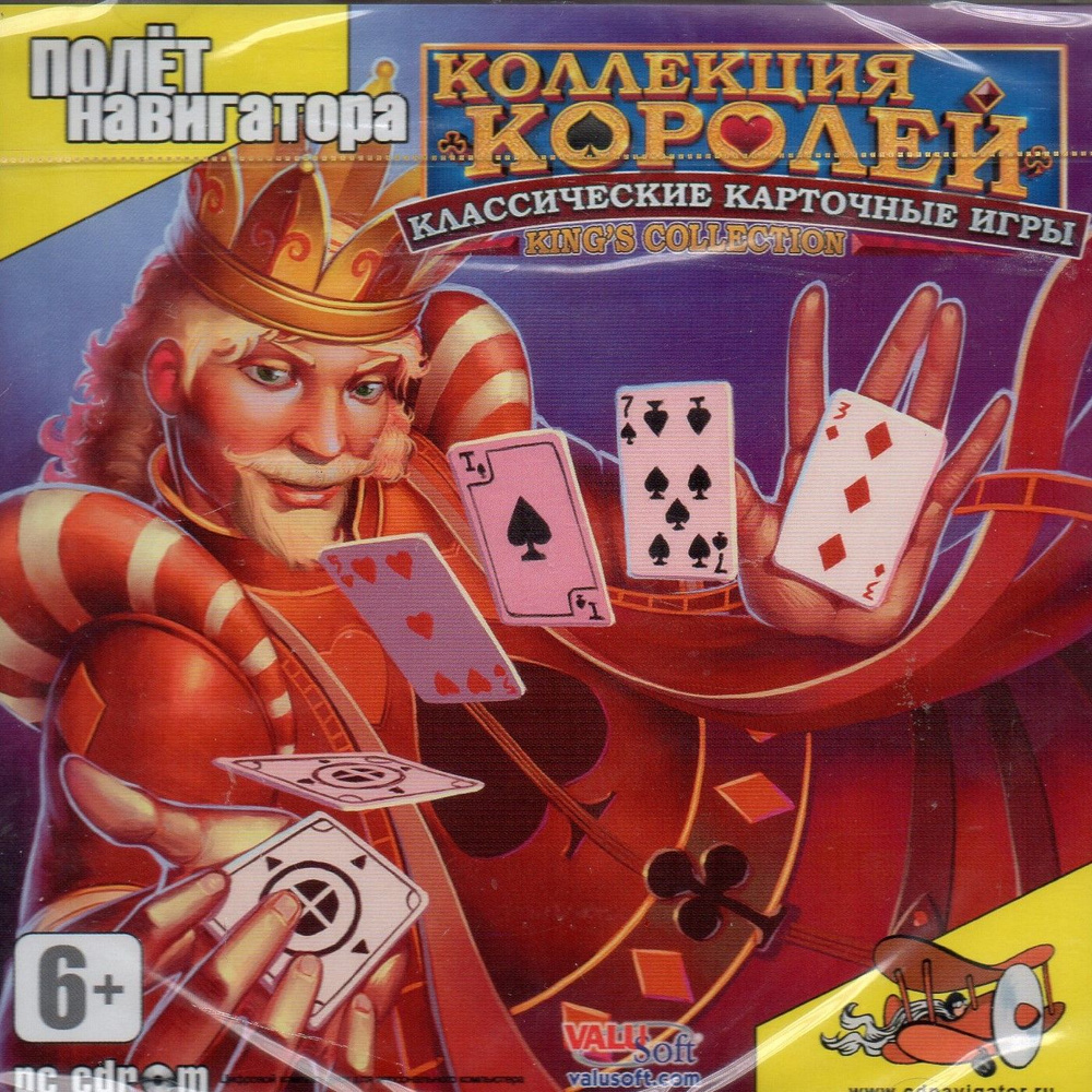 Игра Коллекция Королей. Классические карточные игры CD-ROM (PC, Русская версия)  #1