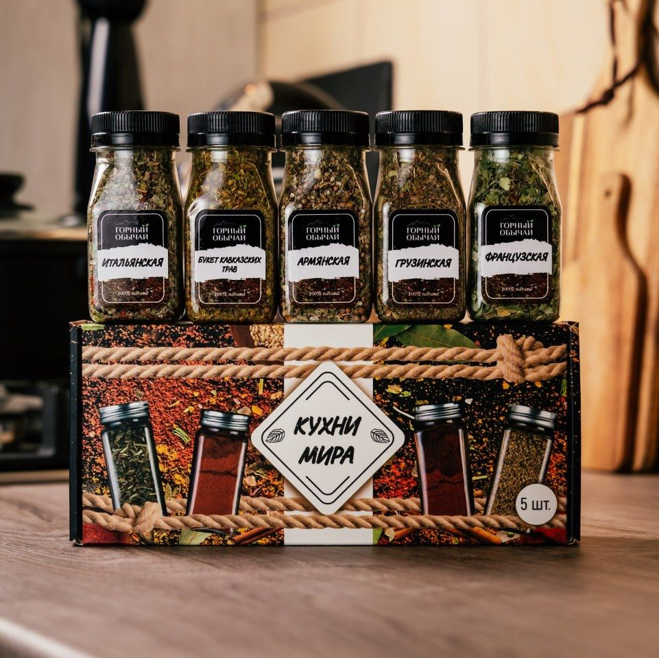 Набор специй и приправ Кухни мира для курицы, мяса, рыбы 5 штук / набор ...
