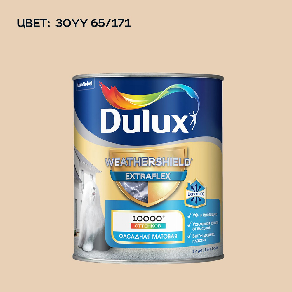 DULUX WEATHERSHIELD EXTRAFLEX краска колерованная, для фасадов и цоколей акриловая матовая, цвет 30YY #1