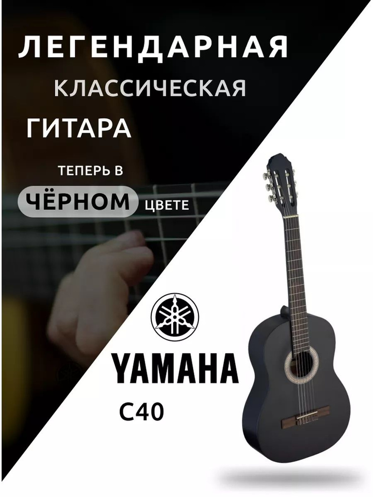 Yamaha Классическая гитара he340922 6-струнная #1