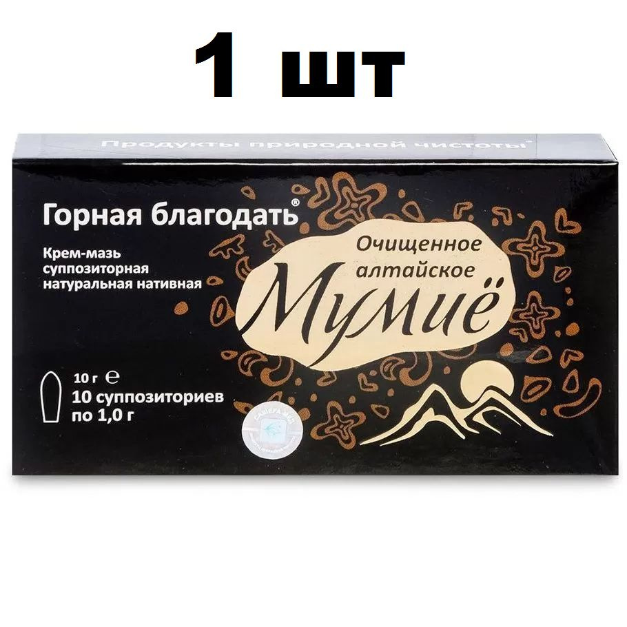 Мумиё алтайское очищенное, суппозитории, Горная благодать, 10 свечей по 1 г, 1 штука  #1