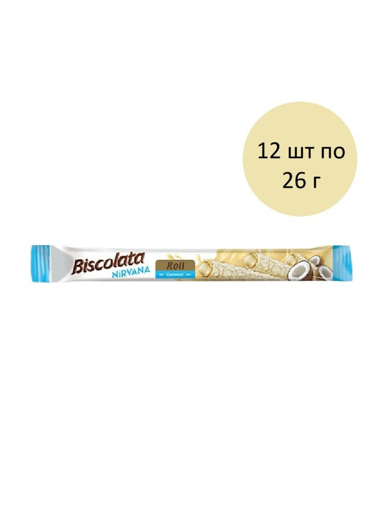 Вафельные трубочки Biscolata Nirvana Roll с белым шоколадом молочной начинкой и кокосом 12 шт по 26 г, #1