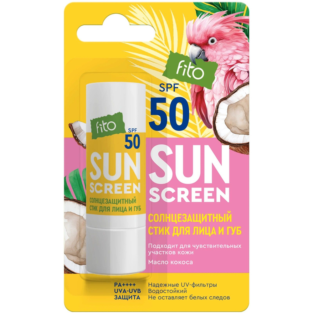 Стик Sun Screen SPF50 солнцезащитный для лица и губ, 4.5г #1