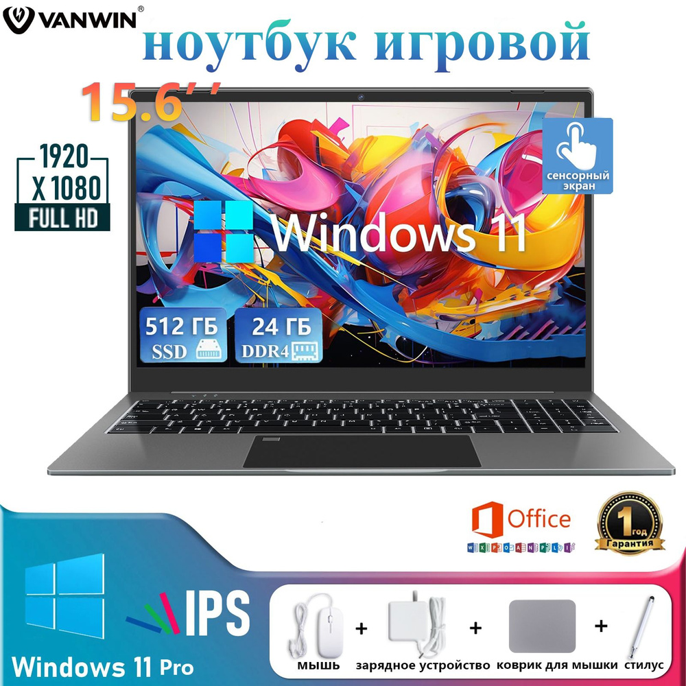 VANWIN X6 Игровой ноутбук 15.6