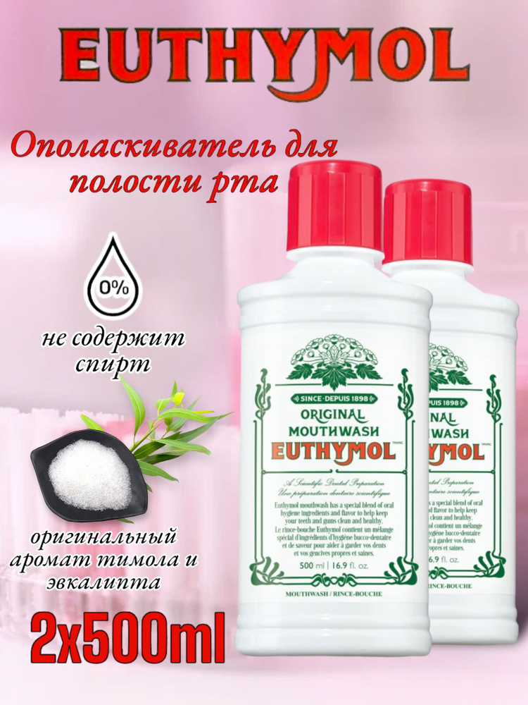 Euthymol Ополаскиватель для полости рта 500 мл #1