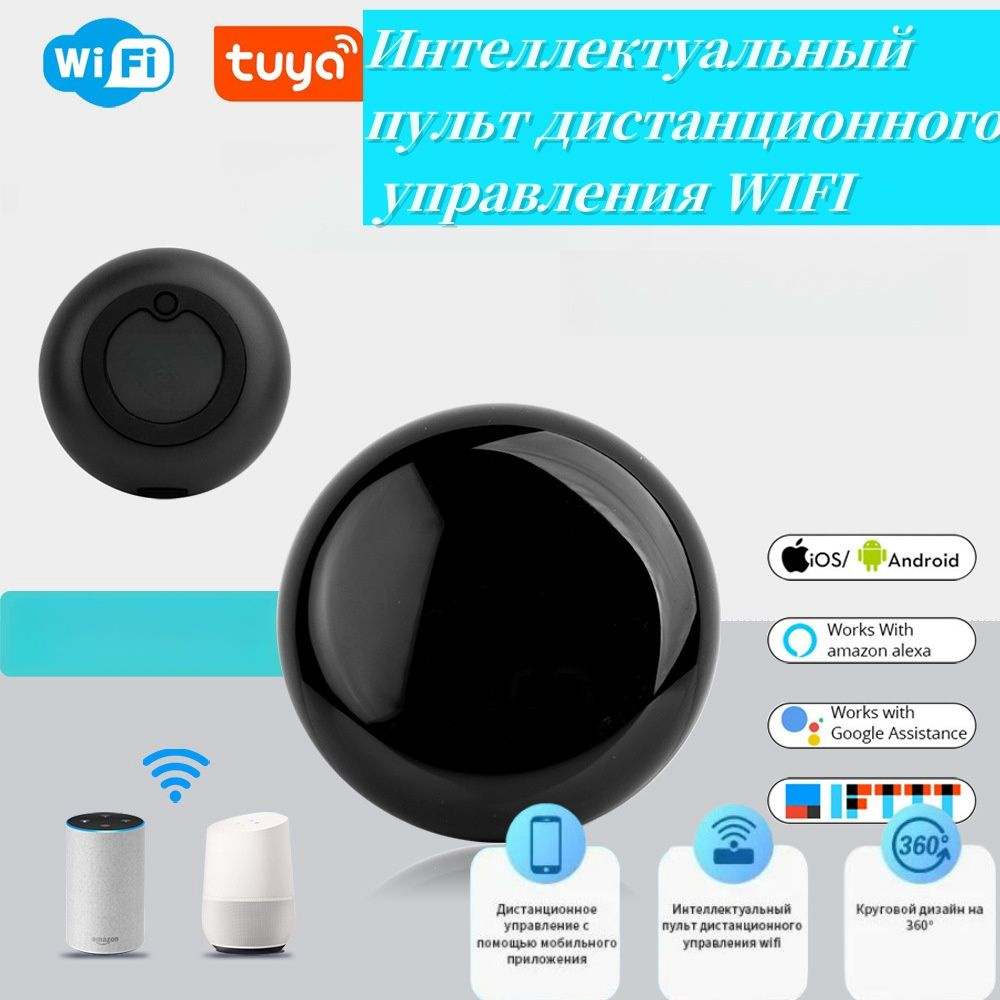 Умный пульт Яндекс с Алисой, ,черный Умный WiFi ИК пульт с Алисой с  голосовым управлением Tuya - купить с доставкой по выгодным ценам в  интернет-магазине OZON (1573746256)