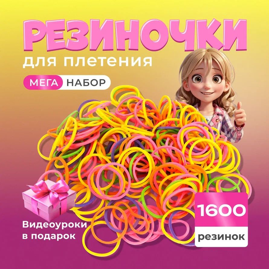 Идеи на тему «Плести из резинок» (25) | плетение, полосный станок, поделки