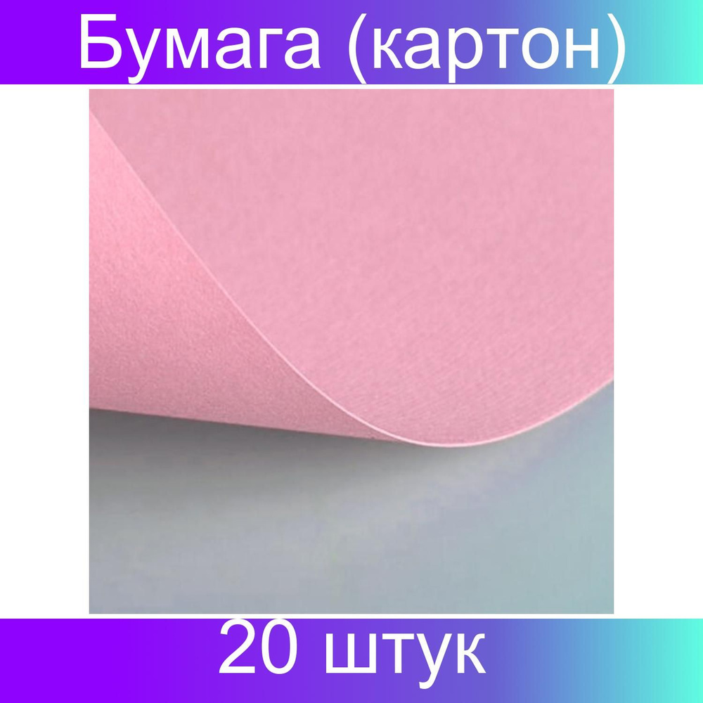 Бумага (картон) для творчества Fabriano Elle Erre А2+ 500х700 мм, 220 г ...