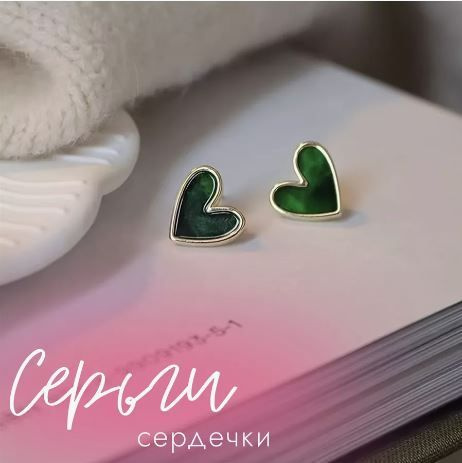 In Love Серьги #1