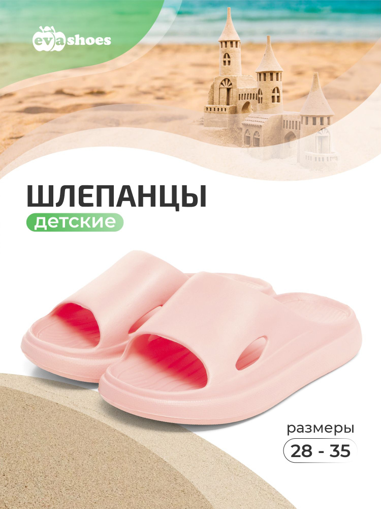 Шлепанцы Evashoes #1