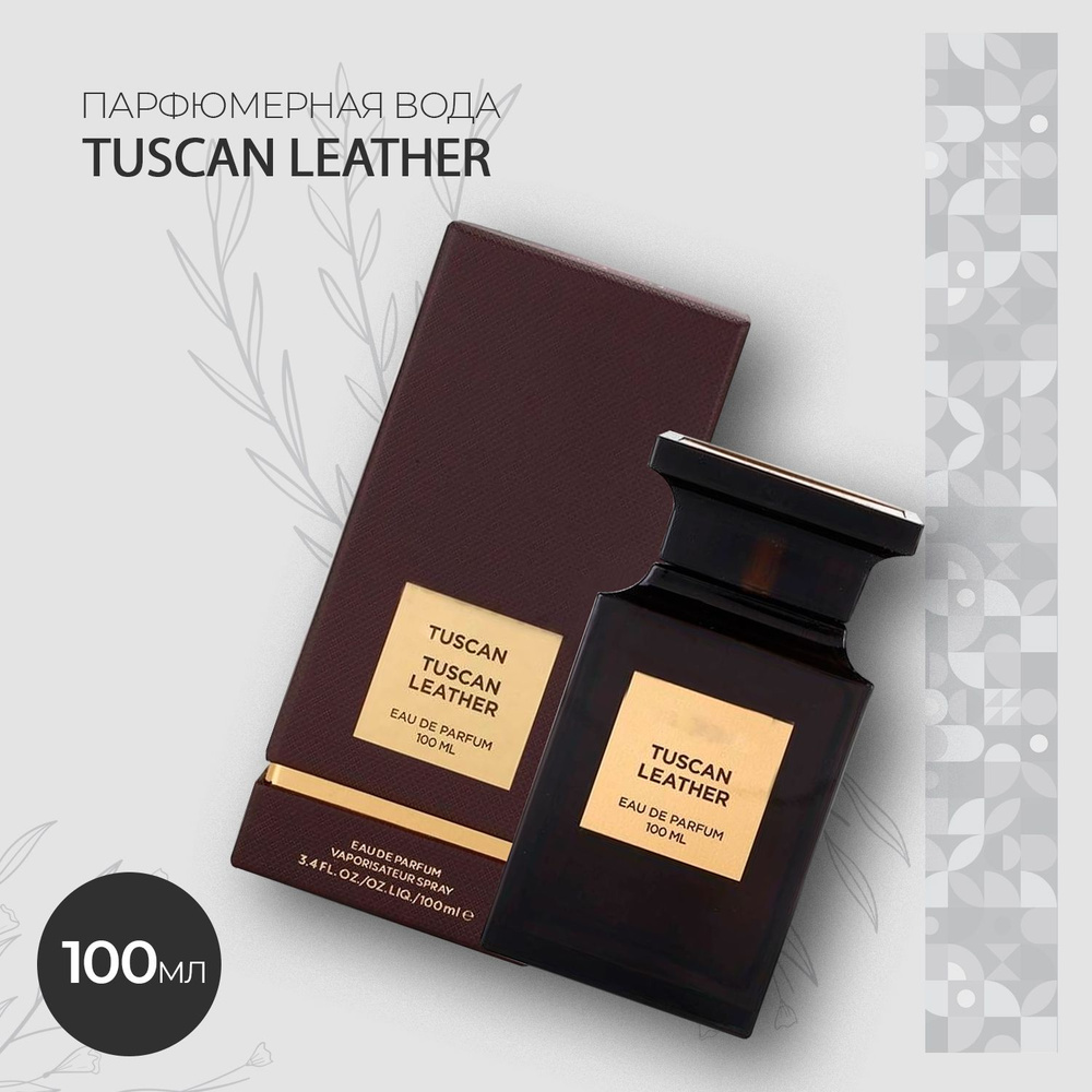 Вода парфюмерная Tuscan Leather 100 мл #1