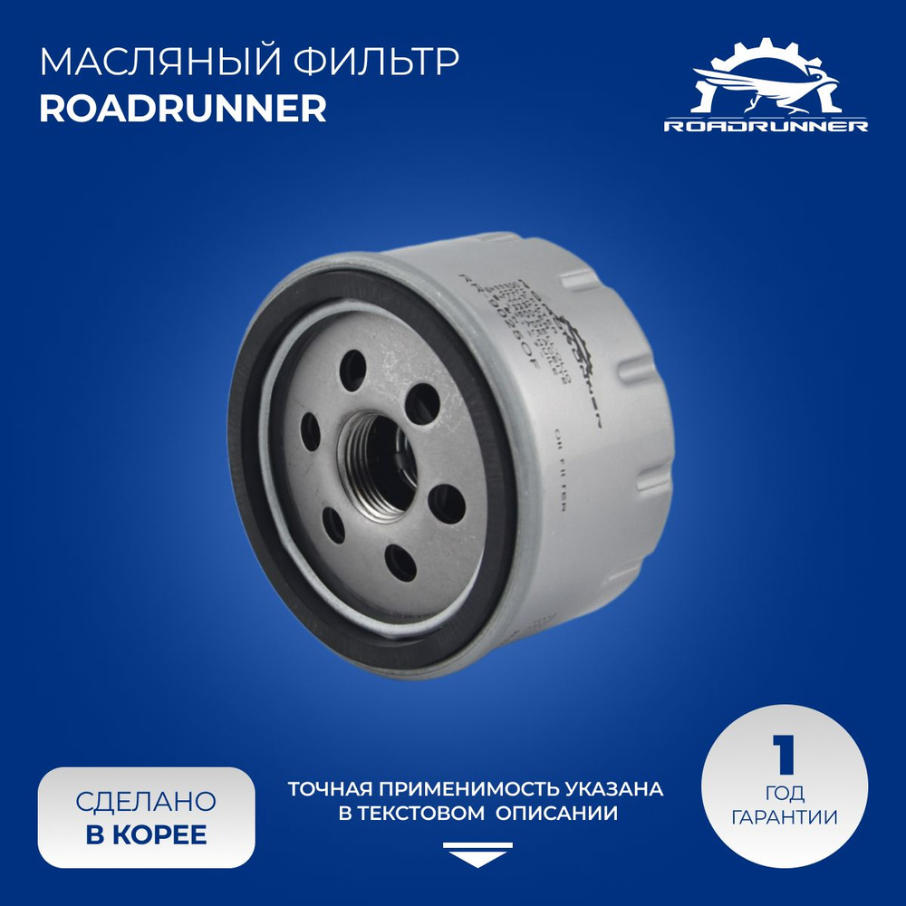 Фильтр масляный Ларгус MANN