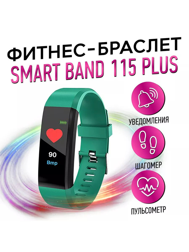 Smart bracelet 115 plus sale