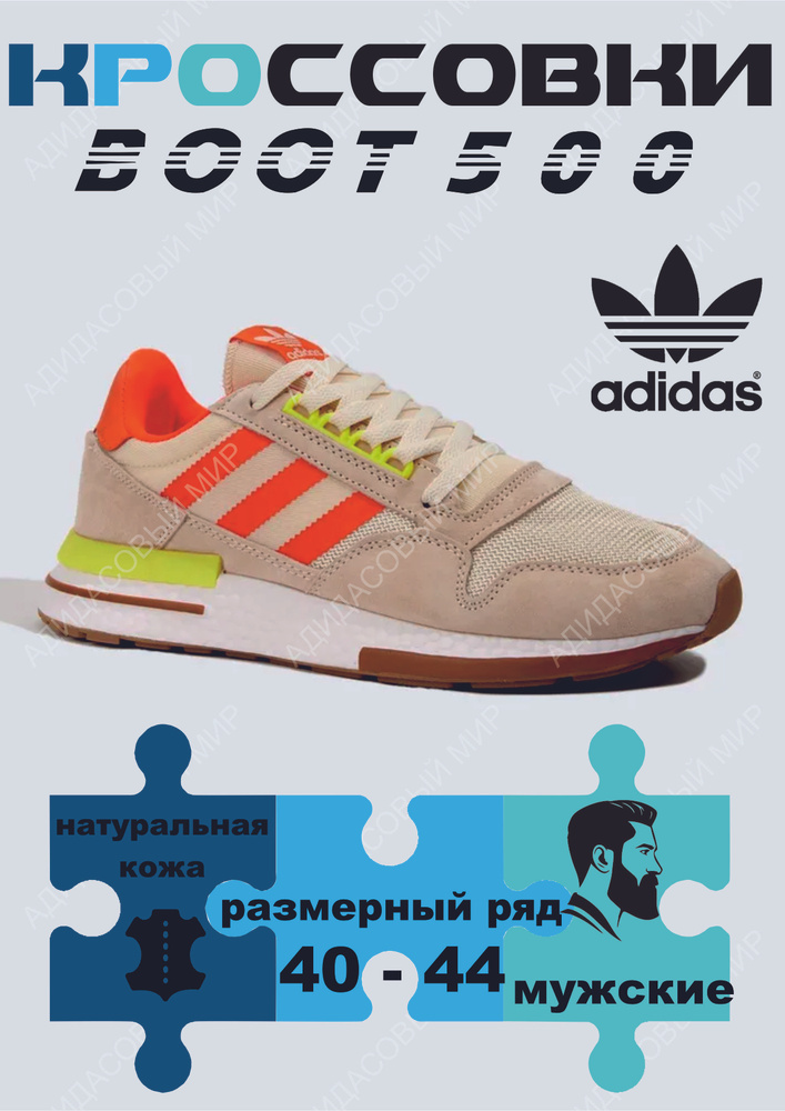 Кроссовки adidas Adidas #1