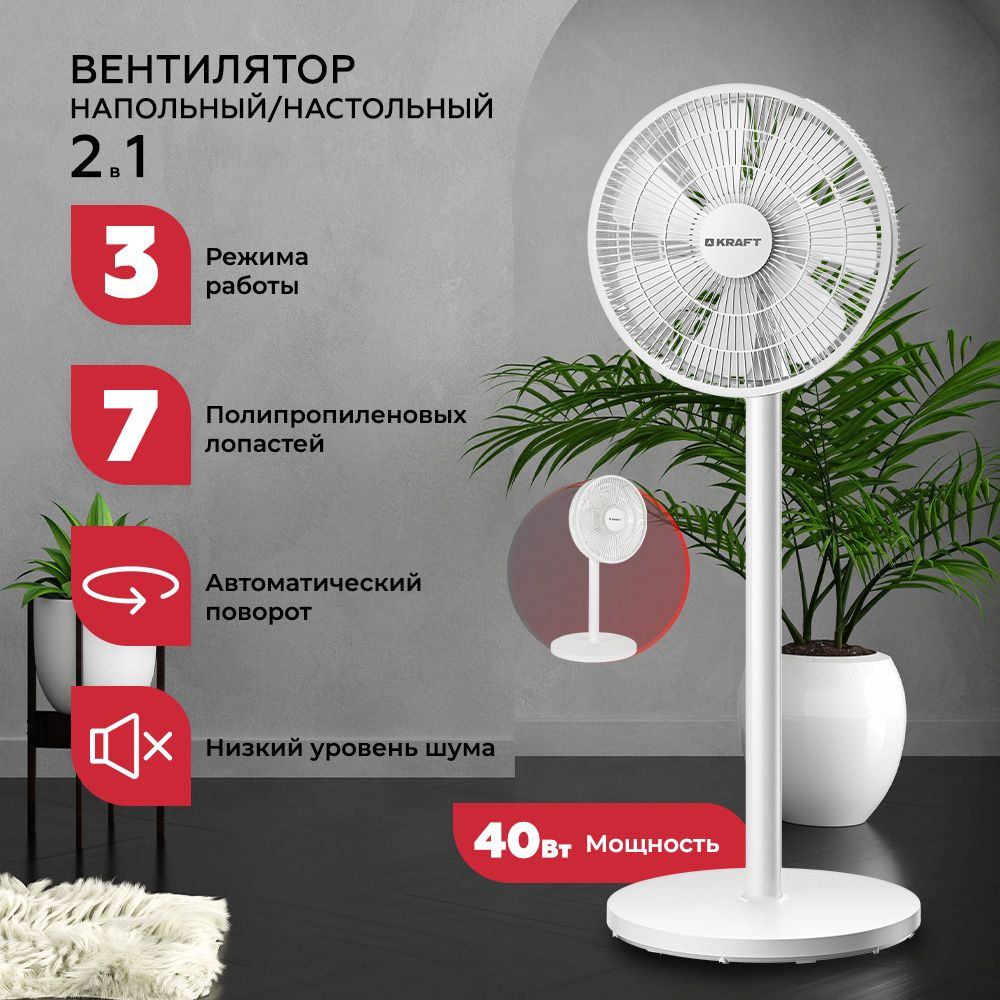 Вентилятор умница вн 18. Вентилятор kraft kf-fs40-1621b. Вентилятор kraft kf fs55 16bltr. Kraft вентилятор монтаж. Вентилятор kraft kf fs55 16bltr.